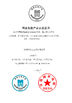 China Shenzhen Youngth Craftwork Co., Ltd. certificaten